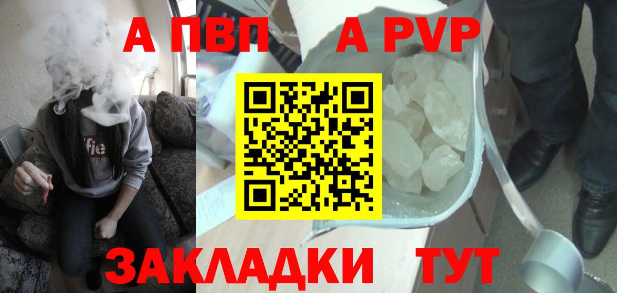 А ПВП СК  Alpha-PVP  Дмитров  Вход с VPN  А ПВП VHQ 