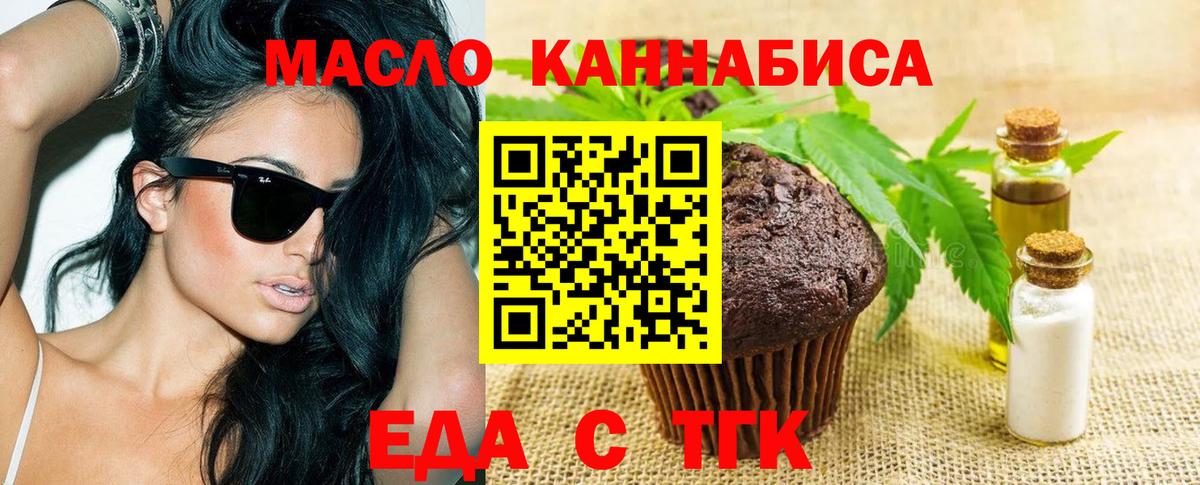 Cannafood конопля  Вход с VPN  Дмитров 