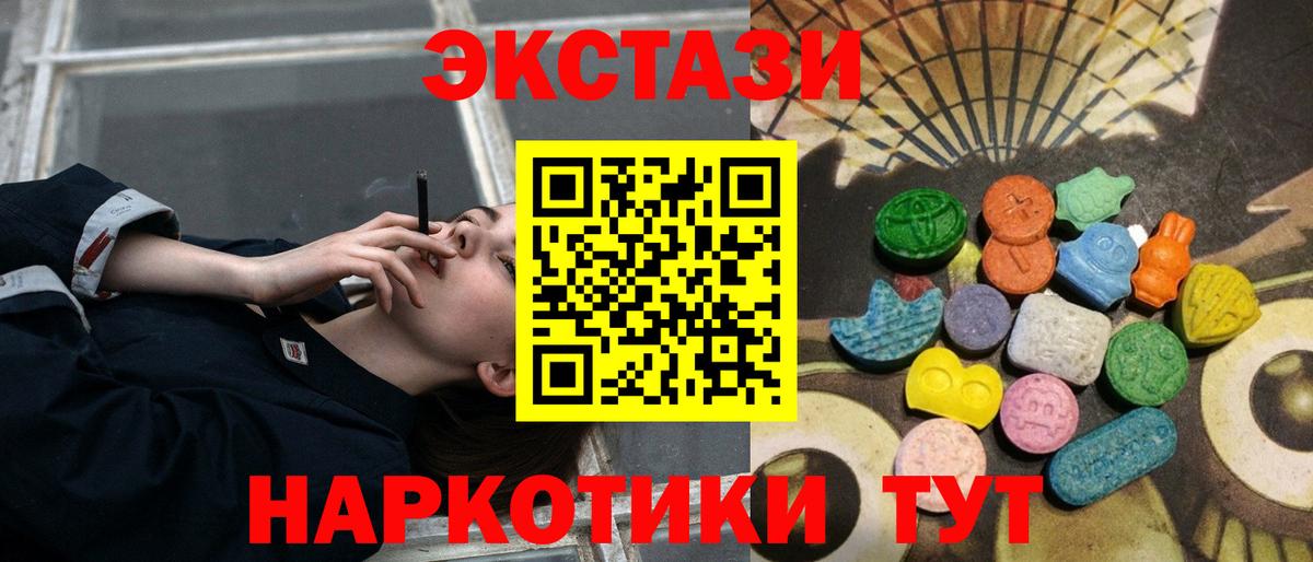 ЭКСТАЗИ 300 mg  Экстази XTC  Ecstasy  Дмитров  Вход с VPN 