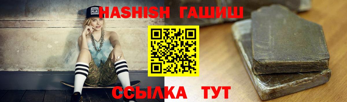 купить наркоту  ГАШ Premium  ГАШ  Вход с VPN  Дмитров  ГАШИШ индика сатива 