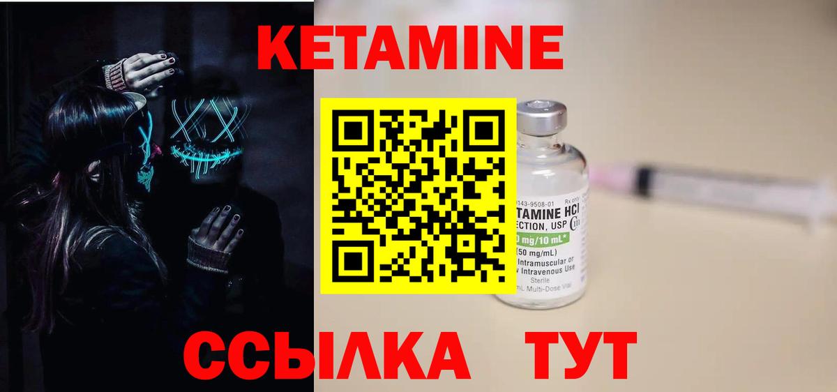 Кетамин ketamine  Вход с VPN  Дмитров 
