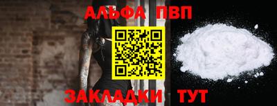 ALPHA-PVP Кумертау