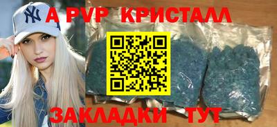 ALPHA-PVP Кумертау