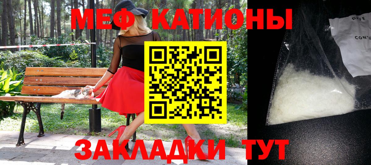 Мефедрон мука Дмитров