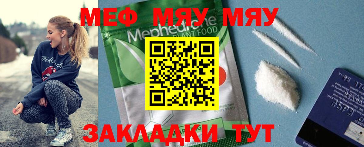 Мефедрон  Вход с VPN  Дмитров  Мефедрон VHQ 