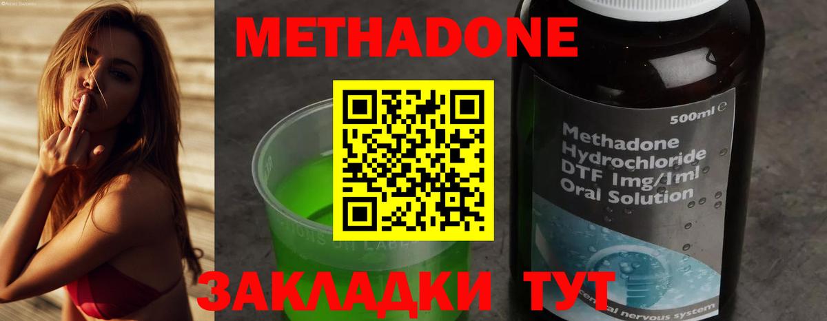 МЕГА как войти  Вход с VPN  МЕТАДОН methadone  Дмитров  Метадон methadone 