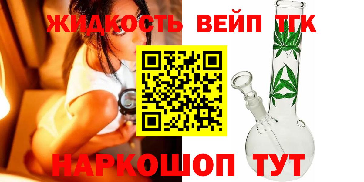 ТГК Wax Дмитров