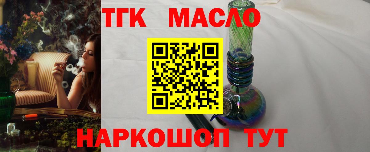 Дмитров  купить  цена  Вход с VPN  ТГК жижа 